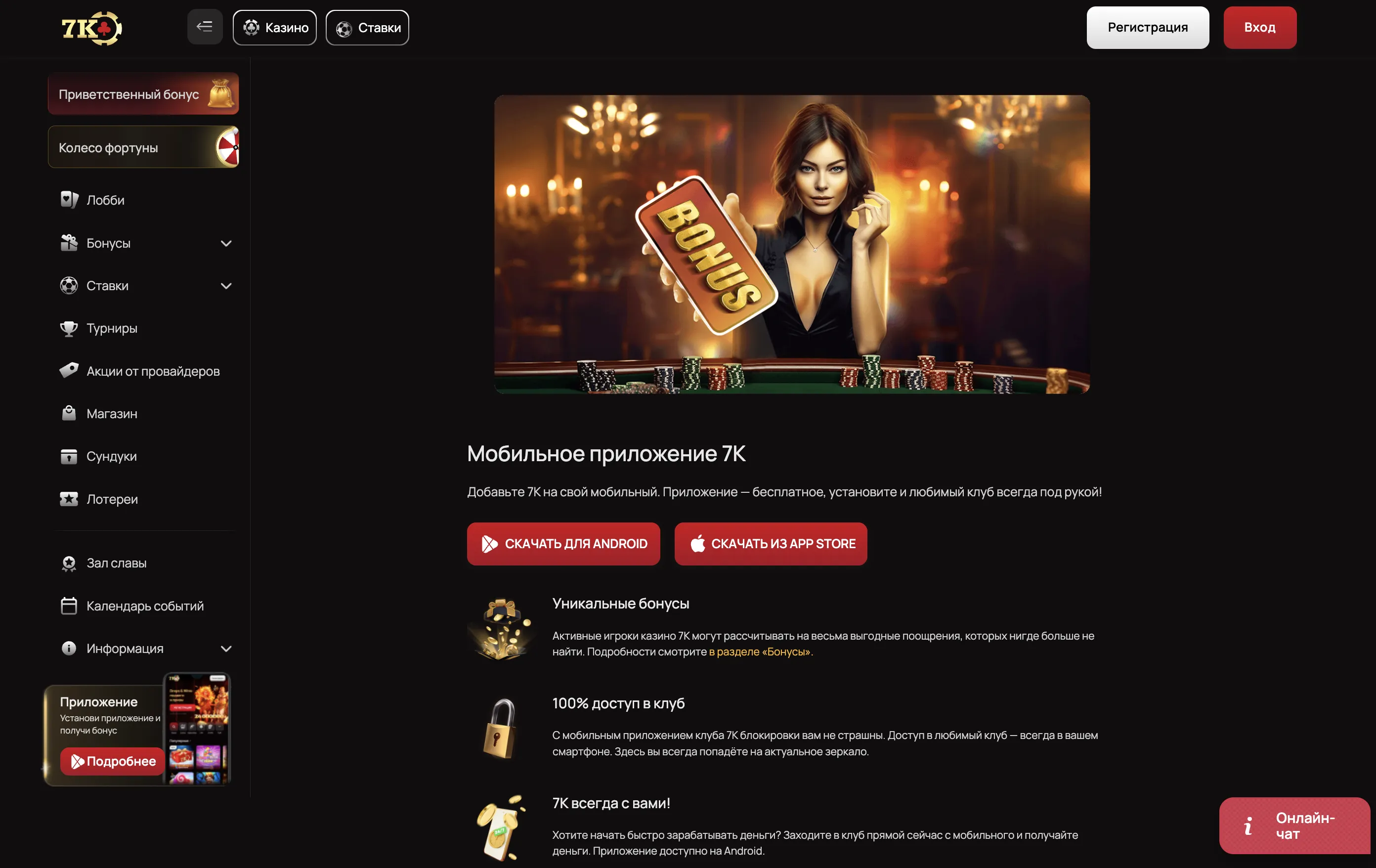 Мобильная версия: новые онлайн казино для смартфона